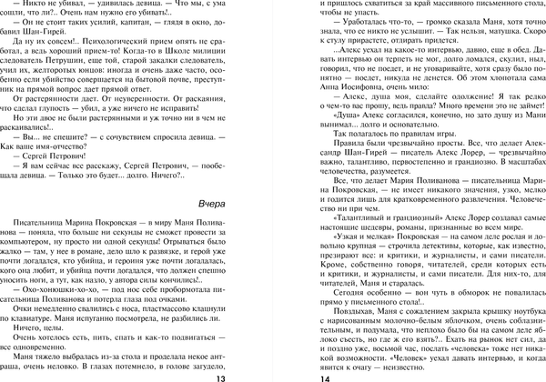 Изображение товара Книга Эксмо Один день, одна ночь. Судьба по книге перемен, мягкая обложка (Устинова Татьяна)