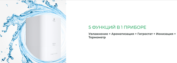 Изображение товара Ультразвуковой увлажнитель воздуха Royal Clima Airole Pro RUH-ARP400/5.0E-WT