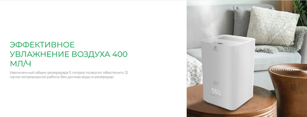 Изображение товара Ультразвуковой увлажнитель воздуха Royal Clima Airole Pro RUH-ARP400/5.0E-WT