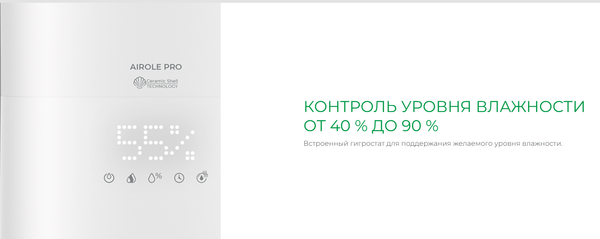 Изображение товара Ультразвуковой увлажнитель воздуха Royal Clima Airole Pro RUH-ARP400/5.0E-WT
