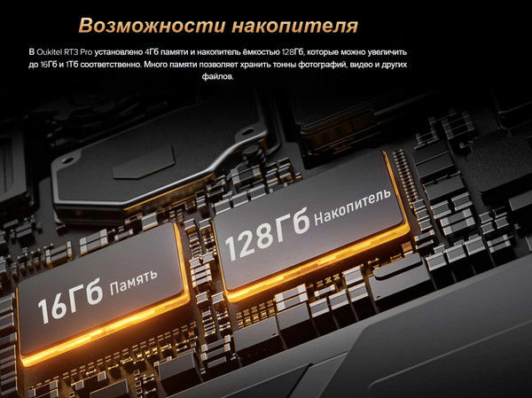 Изображение товара Планшет Oukitel RT3 Pro 4GB/128GB (черный)