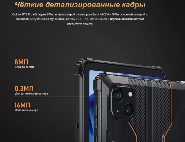 Изображение товара Планшет Oukitel RT3 Pro 4GB/128GB (черный)