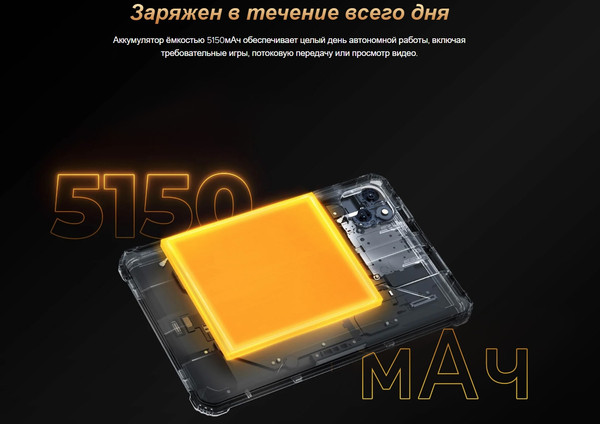 Изображение товара Планшет Oukitel RT3 Pro 4GB/128GB (черный)