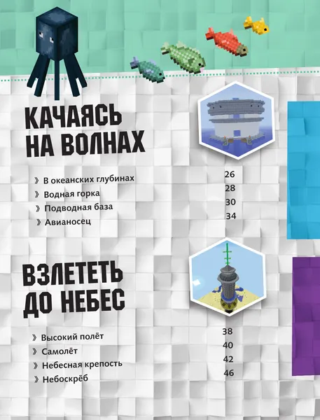 Изображение товара Книга АСТ Minecraft. Полное руководство, твердая обложка (Стэнли Джульетта)