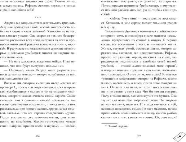 Изображение товара Художественная книга CLEVER #Trendbooks. Непрожитая жизнь, твердая обложка (Делон Дана)