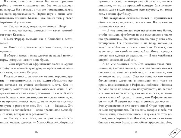 Изображение товара Художественная книга CLEVER #Trendbooks. Непрожитая жизнь, твердая обложка (Делон Дана)