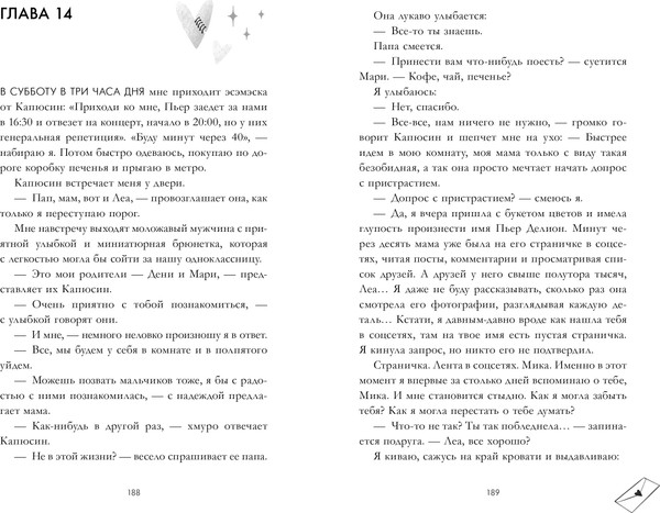 Изображение товара Художественная книга CLEVER #Trendbooks. Непрожитая жизнь, твердая обложка (Делон Дана)