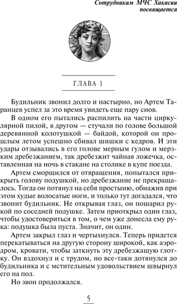 Изображение товара Книга Эксмо Горячий ключ, мягкая обложка (Мельникова Ирина)