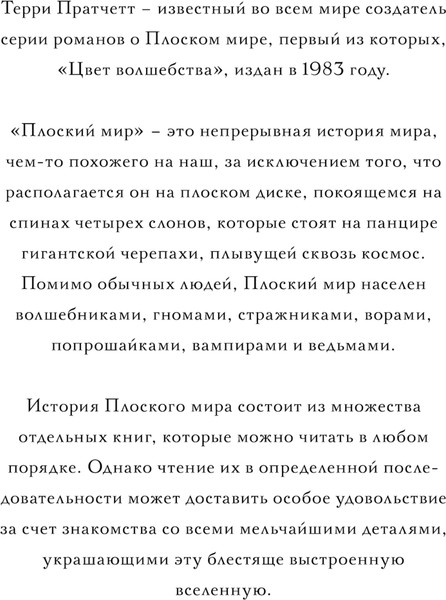 Изображение товара Книга Эксмо Вещие сестрички, твердый переплет (Пратчетт Т.)