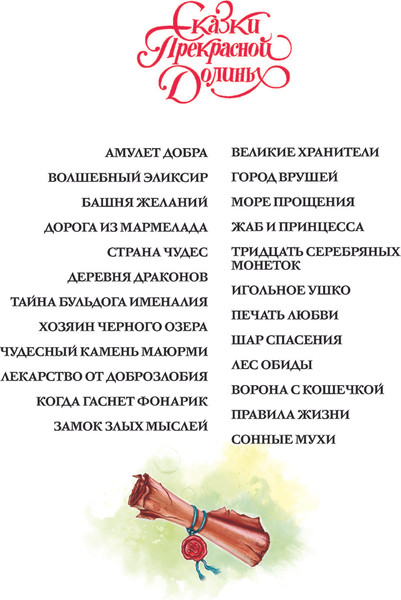 Изображение товара Книга Эксмо Сонные мухи, твердый переплет (Донцова Дарья)