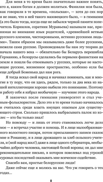 Изображение товара Книга Попурри Дикая охота короля Стаха, твердая обложка (Короткевич Владимир)