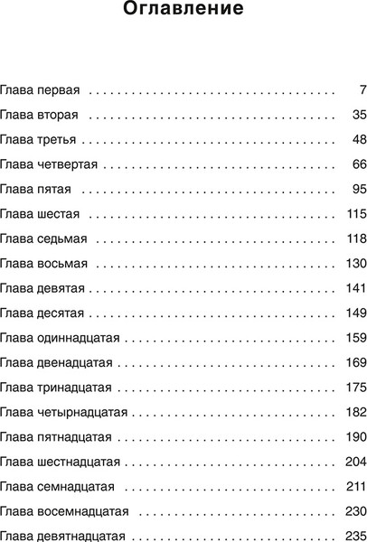 Изображение товара Книга Попурри Дикая охота короля Стаха, твердая обложка (Короткевич Владимир)