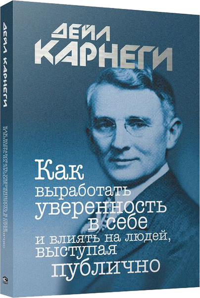 Изображение товара Книга Попурри Как выработать уверен в себе и влиять на людей выступая публично (9789851559370)