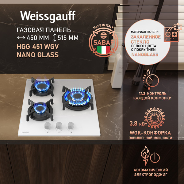 Изображение товара Газовая варочная панель Weissgauff HGG 451 WGV Nano Glass