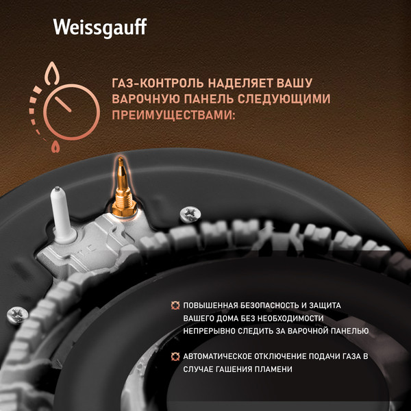 Изображение товара Газовая варочная панель Weissgauff HGG 451 WGV Nano Glass
