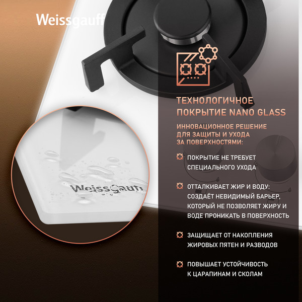 Изображение товара Газовая варочная панель Weissgauff HGG 451 WGV Nano Glass