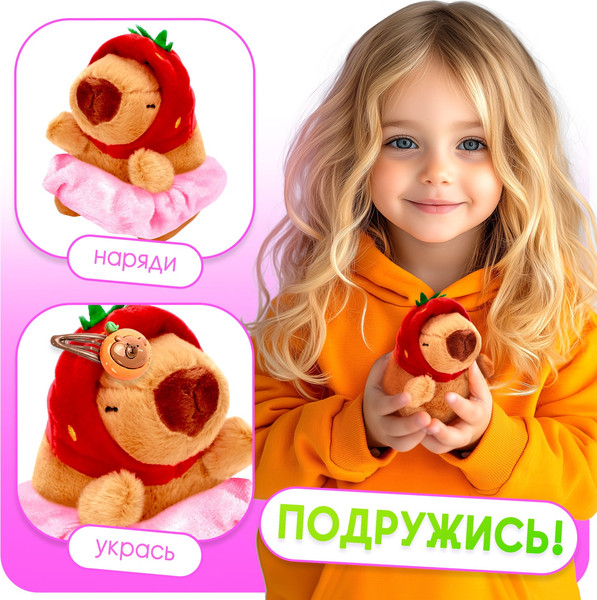 Изображение товара Игровой набор Happy Valley Любимый капибарик в переноске / 10666484