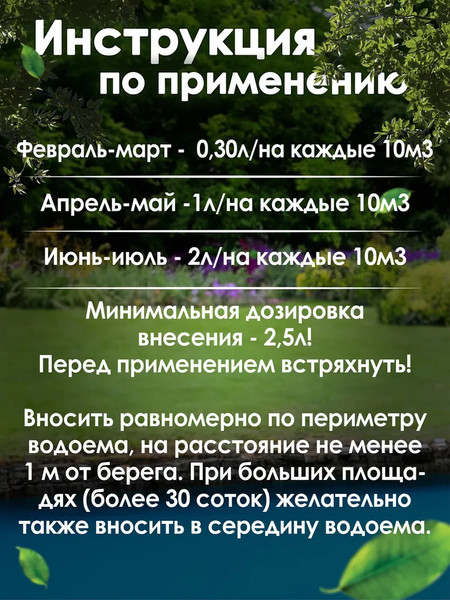 Изображение товара Средство для очистки пруда Микропрепараты БакСплит Бактерии для прудов и водоемов (5л)