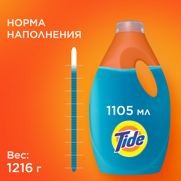Изображение товара Гель для стирки Tide Color (1.105л)