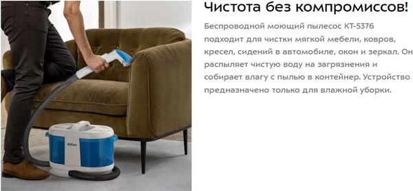 Изображение товара Пылесос Kitfort КТ-5376