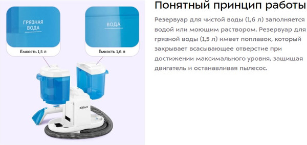 Изображение товара Пылесос Kitfort КТ-5376