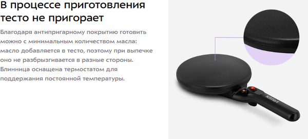 Изображение товара Блинница Kitfort КТ-4695