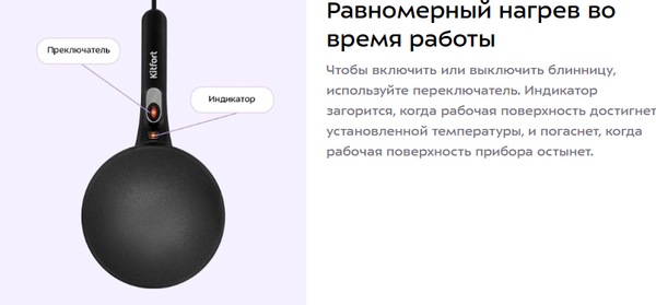 Изображение товара Блинница Kitfort КТ-4695