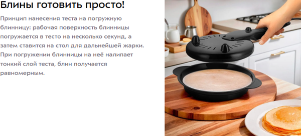Изображение товара Блинница Kitfort КТ-4697