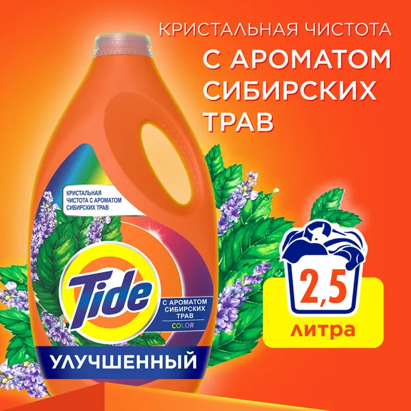 Изображение товара Гель для стирки Tide Color Сибирские травы (2.535л)