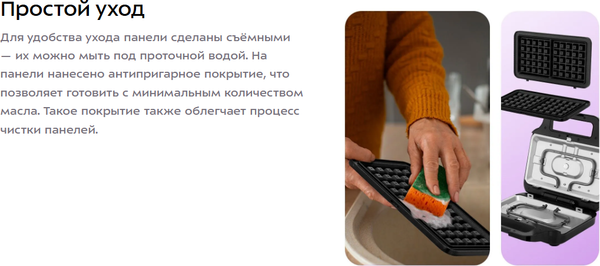 Изображение товара Вафельница Kitfort КТ-4696