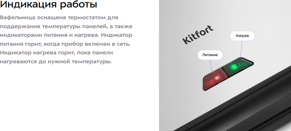 Изображение товара Вафельница Kitfort КТ-4696