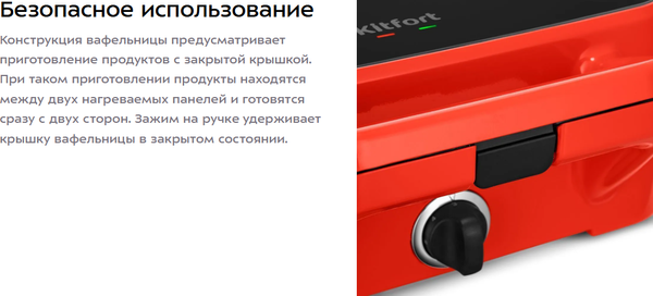 Изображение товара Вафельница Kitfort КТ-4698