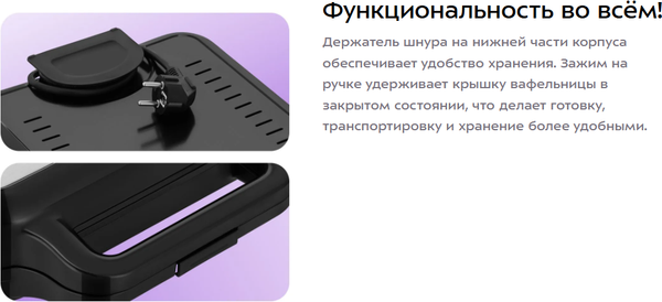 Изображение товара Вафельница Kitfort КТ-5603