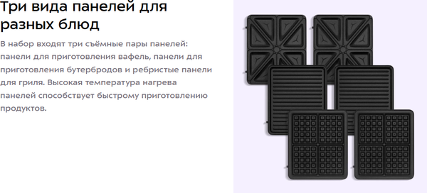 Изображение товара Вафельница Kitfort КТ-5603