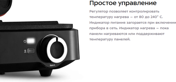 Изображение товара Вафельница Kitfort КТ-4672