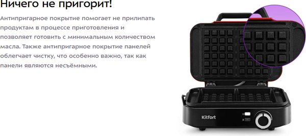 Изображение товара Вафельница Kitfort КТ-4672