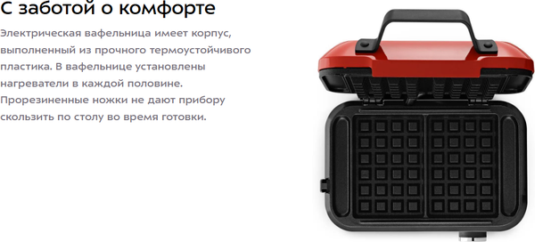 Изображение товара Вафельница Kitfort КТ-4672