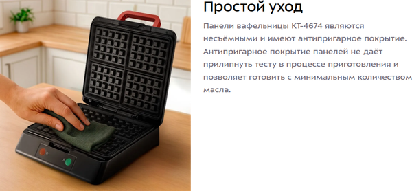 Изображение товара Вафельница Kitfort КТ-4674