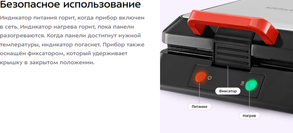 Изображение товара Вафельница Kitfort КТ-4674