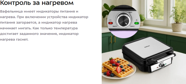 Изображение товара Вафельница Kitfort КТ-5607