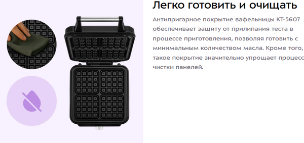 Изображение товара Вафельница Kitfort КТ-5607