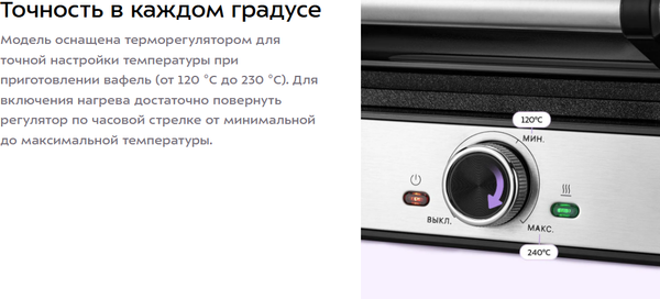 Изображение товара Вафельница Kitfort КТ-5607