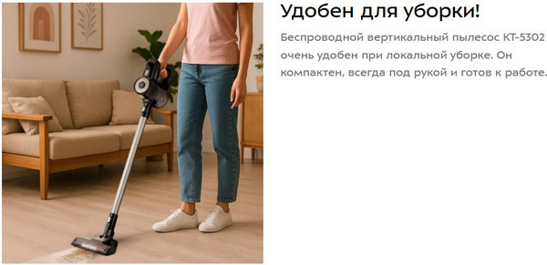 Изображение товара Вертикальный пылесос Kitfort КТ-5302
