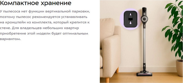 Изображение товара Вертикальный пылесос Kitfort КТ-5302