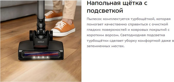 Изображение товара Вертикальный пылесос Kitfort КТ-5302