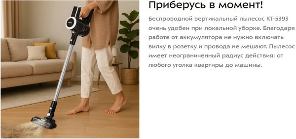 Изображение товара Вертикальный пылесос Kitfort КТ-5393
