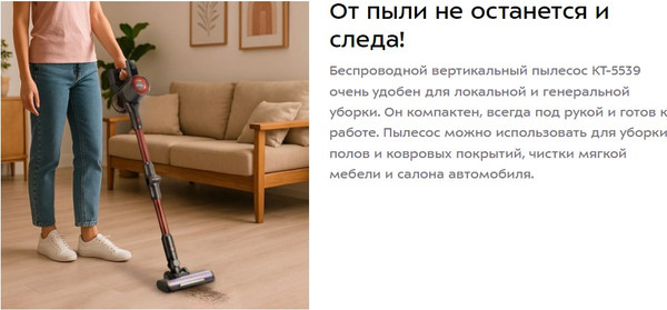 Изображение товара Вертикальный пылесос Kitfort КТ-5539