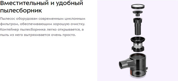 Изображение товара Вертикальный пылесос Kitfort КТ-5539