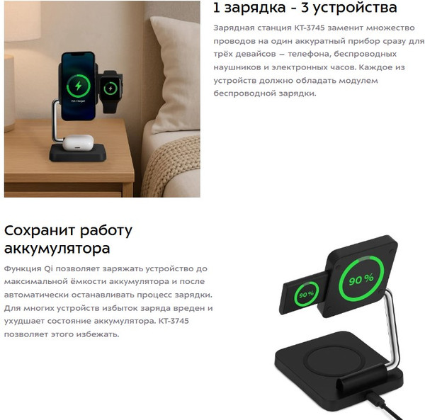 Изображение товара Зарядное устройство беспроводное Kitfort КТ-3745