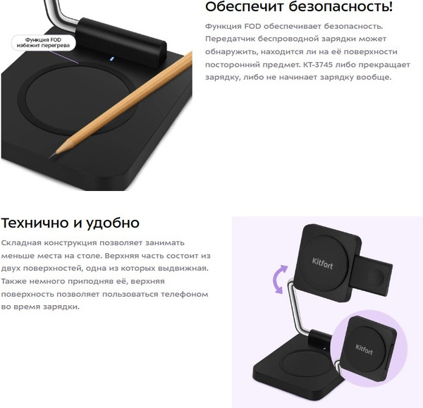 Изображение товара Зарядное устройство беспроводное Kitfort КТ-3745